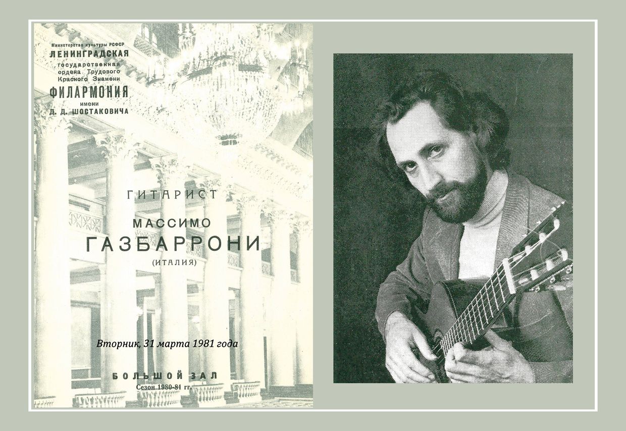 Вечер музыки для гитары
Массимо Гасбаррони (Италия)